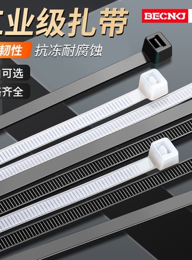 尼龙扎带自锁式捆绑带塑料捆扎理线带强力束线带耐高温卡扣抗老化