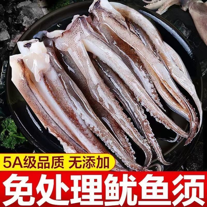 新鲜鱿鱼须鲜活冷冻尤鱼串腿生鲜章鱼二本足海鲜水产铁板鱿鱼商用