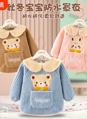 宝宝儿童罩衣加绒秋冬季加厚防脏保暖男女婴儿反穿衣护衣红色防水