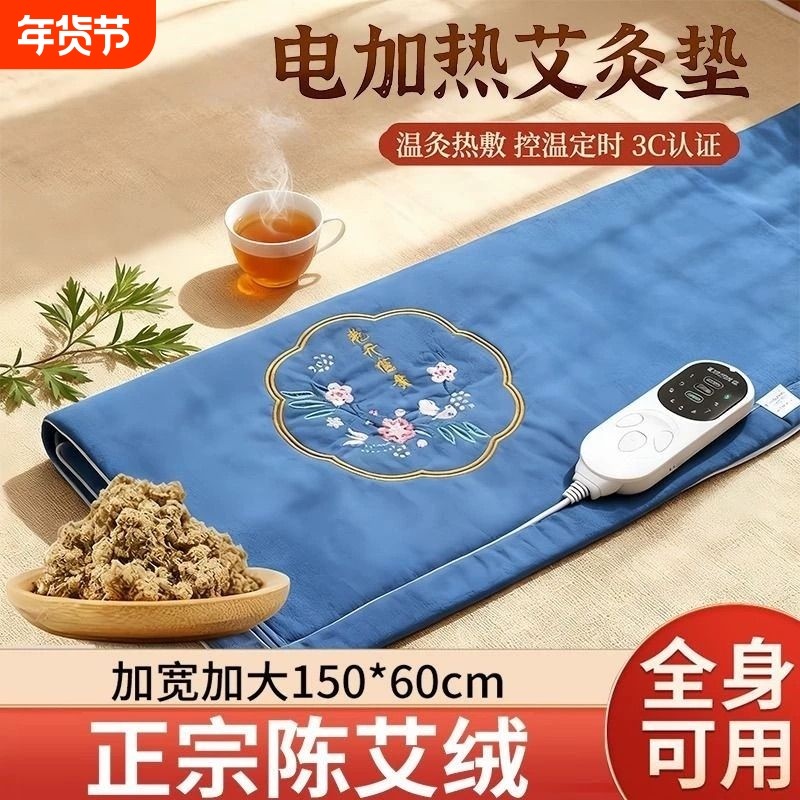 艾灸热敷毯艾草叶热敷包电热毯超大家用床褥电加热理疗垫艾绒坐垫,保健用品,艾灸/艾草/艾条/艾制品,淘宝优惠券,粉丝福利购,淘宝优惠卷