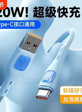 驯龙师typec数据线120W6A适用华为vivo荣耀mate70安卓充电线100W88W66W手机Pura70pro平板usb转tpyec超级快充