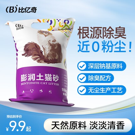 比亿奇猫砂猫王膨润土包邮20公斤混合砂幼猫专用除臭豆腐矿砂销量
