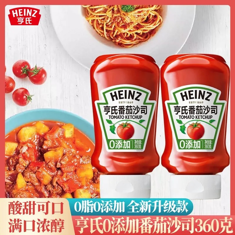 亨氏番茄酱360g挤压瓶装家用儿童无添加剂0低脂蕃茄沙司沙拉酱
