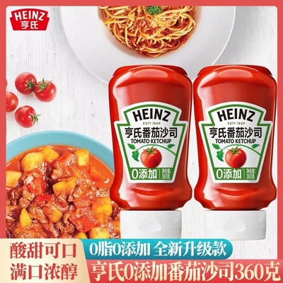 亨氏番茄酱360g挤压瓶装家用儿童无添加剂0低脂蕃茄沙司沙拉酱