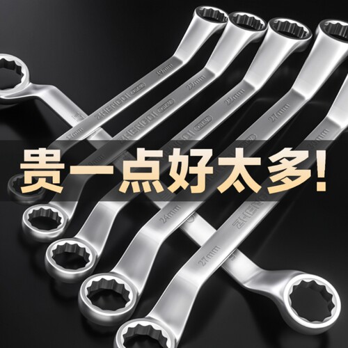 【行业爆款】加长双头梅花扳手