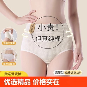 猫人内裤女士纯棉高腰收腹7a级抗菌全棉裆大码三角裤新款短裤中腰