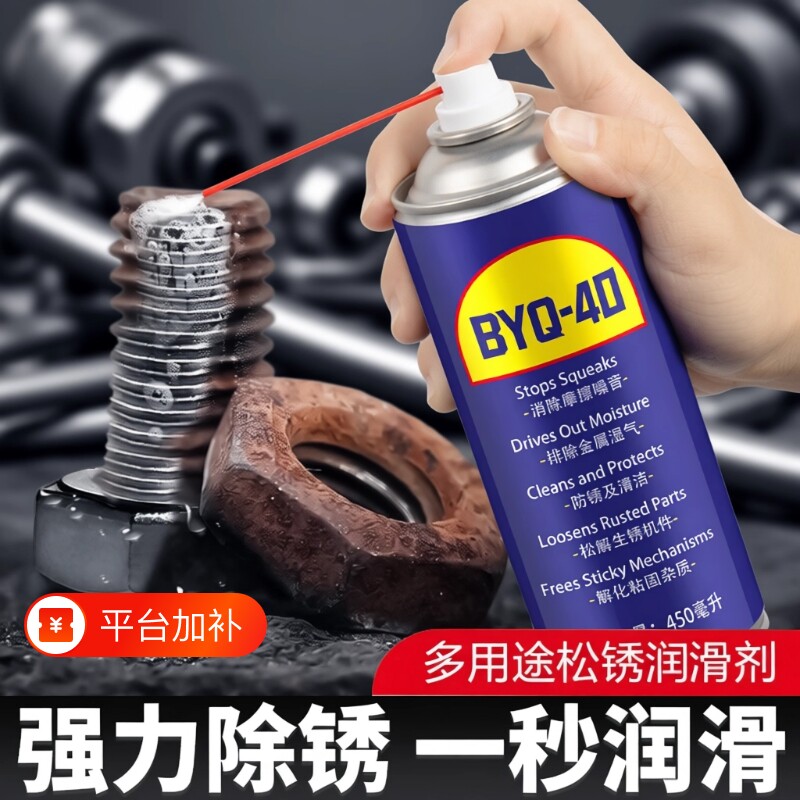 除锈去锈神器润滑剂金属强力螺丝松动40防锈油小蓝罐