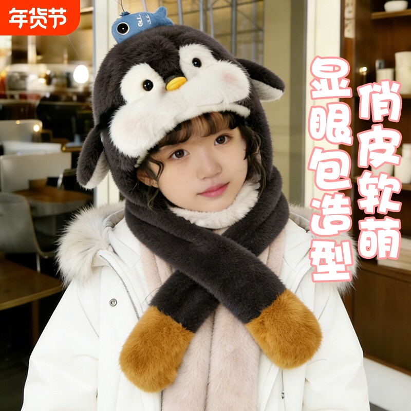 儿童毛绒企鹅帽子宝宝连围巾一捏就会动会叫冬季保暖防寒亲子造型