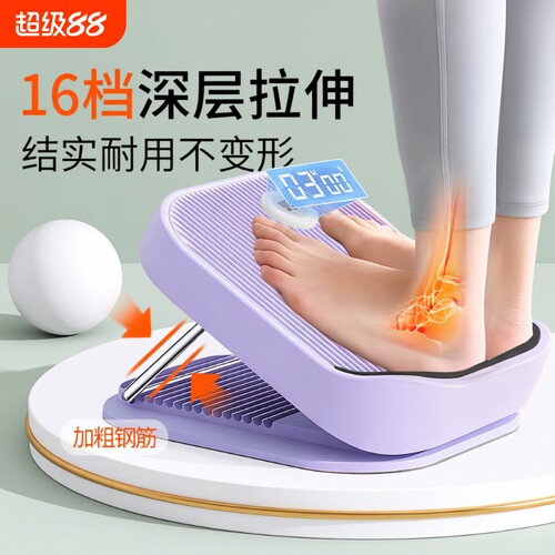 家用拉筋板瘦腿神器|千人加购