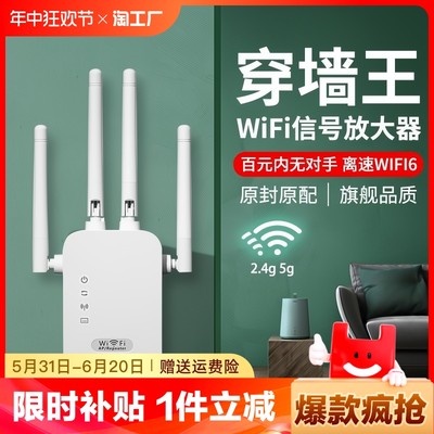 足象wif信号增强放大器厂家直销