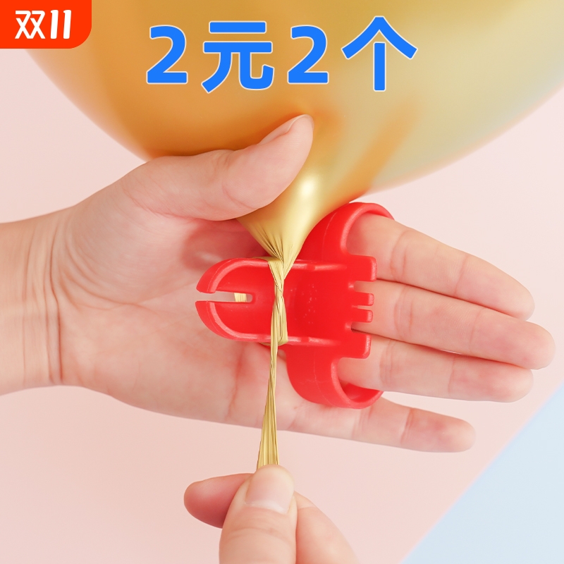 【气球打结器】手疼说再见