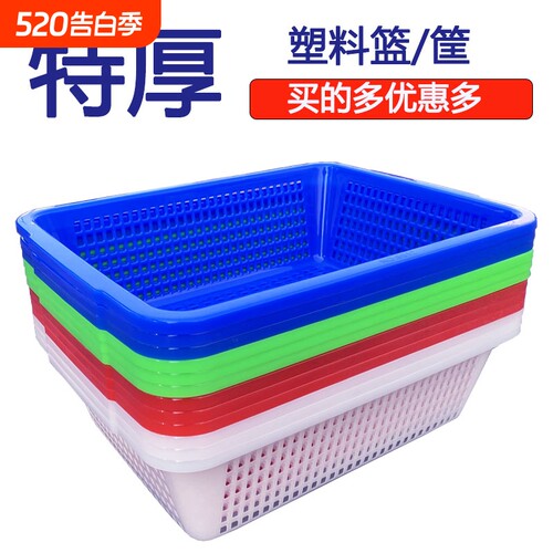 配货框子置物篮冰箱沥水洗菜篮子