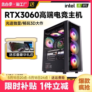 i7i9级十核台式 机LOL办公设计师家用游戏diy整机全套电竞直播专用数码 电脑主机18核高配置RTX3060ti吃鸡组装