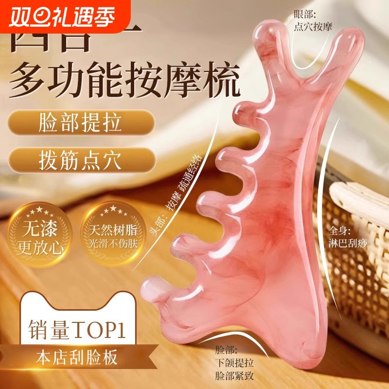 刮痧板脸部专用面部提拉紧致神器刮脸板法令纹按摩梳精油经络玉石