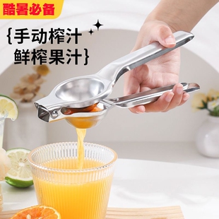 新款榨汁器手动柠檬夹榨汁机挤压神器家用不锈钢压榨果汁橙子压汁