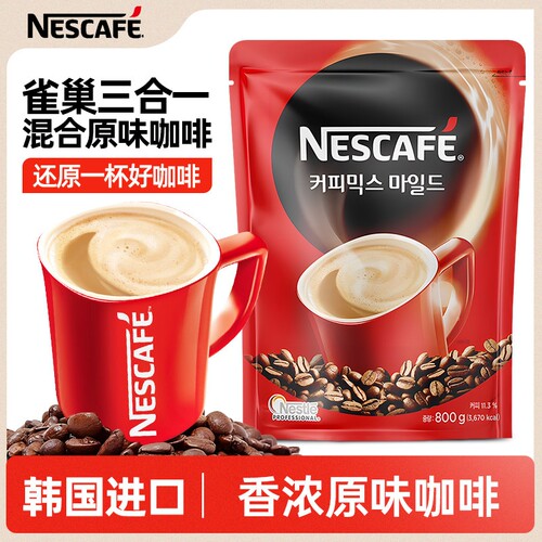 韩国雀巢三合一速溶咖啡粉原味提神学生大袋800g原装进口伴侣3合1