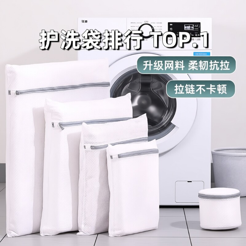 防变形洗衣机专用洗衣袋毛衣羊毛衫内衣护洗袋细网羽绒服过滤网袋