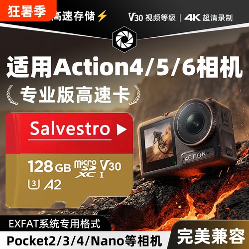 适用于大疆运动相机内存卡pocket3Action4/5Protf卡256G高速存储