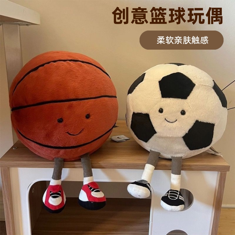 创意篮球玩偶足球公仔儿童排球毛绒玩具抱枕男女孩布娃娃生日礼物