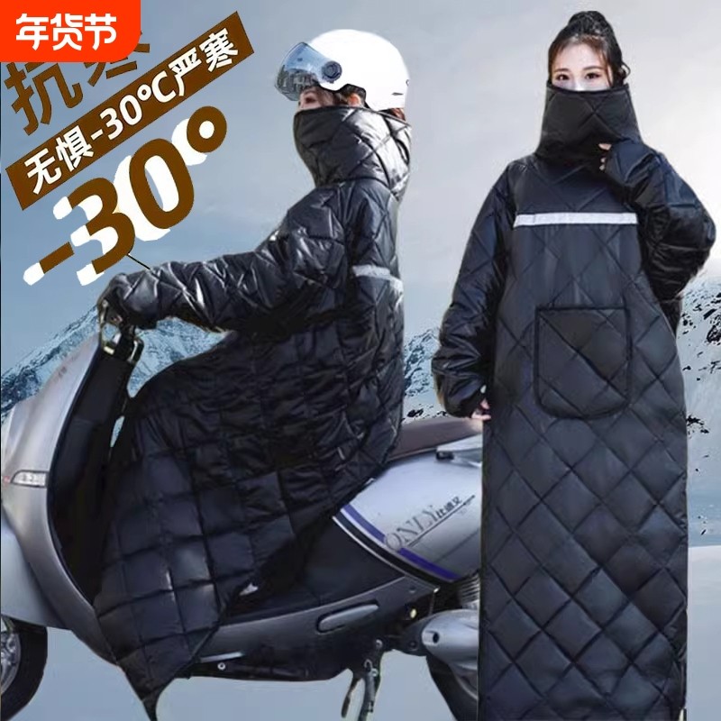 电动车挡风被挡风衣冬季加绒摩托车骑行保暖防寒服电瓶车防风御寒