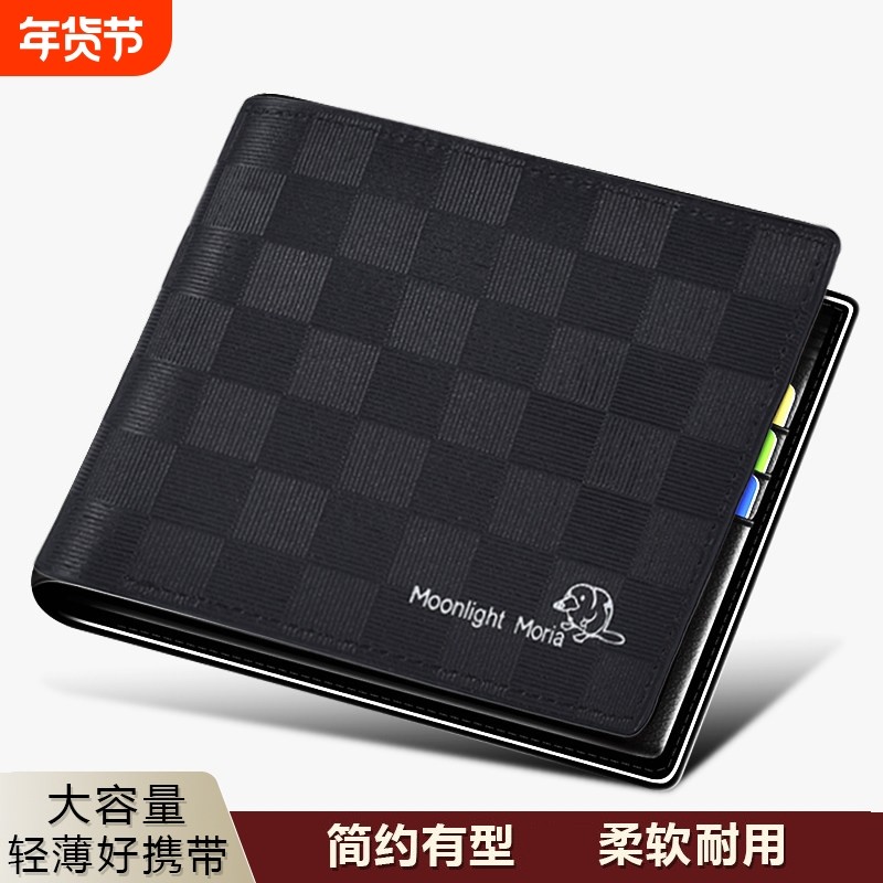 2026新品男士钱包高档皮夹子超轻薄便携证件短款卡包钱夹商务时尚,箱包皮具/热销女包/男包,钱包,淘宝优惠券,粉丝福利购,淘宝优惠卷