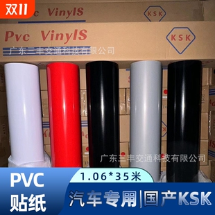 饰车贴高光纯色改装 外贸加厚汽车拉花贴纸可移KK后视镜条纹个性 装