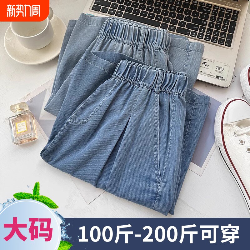 大码胖mm天丝牛仔短裤女夏季薄款高腰宽松显瘦休闲阔腿五分裤中裤