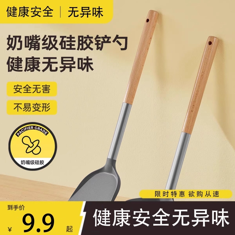 硅胶锅铲家用耐高温食品级铲子