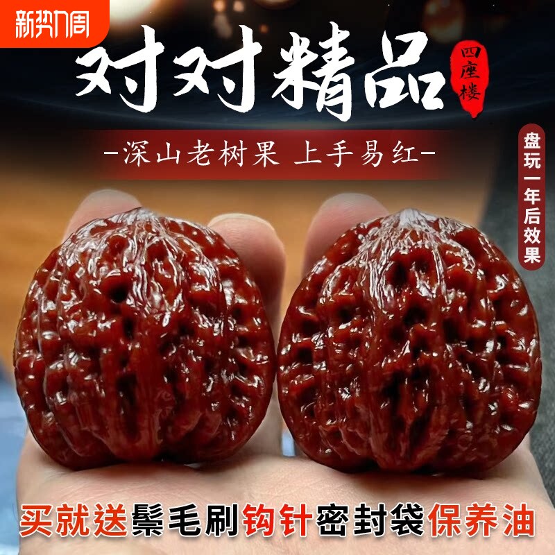 文玩核桃精品高抛手把件盘玩四座楼狮子头把玩手盘麒麟纹官帽古玩