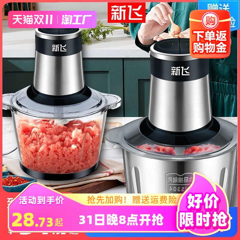 新飞家用电动绞肉机多功能碎肉碎菜料理机小型全自动大容量辅食机怎么看?