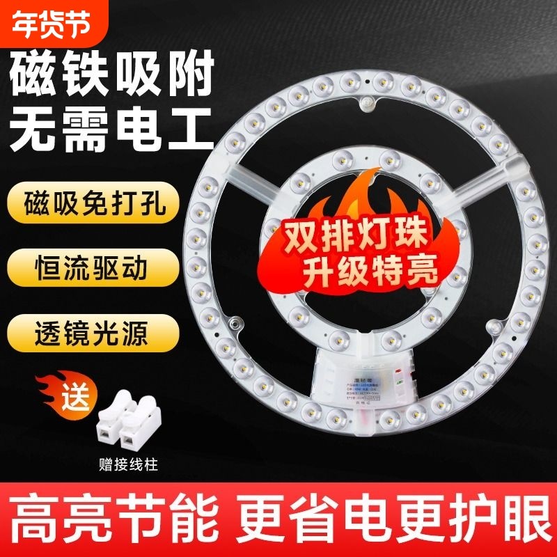 led吸顶灯灯芯圆形改造灯板遥控光源环形替换灯管灯条家用灯盘,家装灯饰光源,LED球泡灯,淘宝优惠券,粉丝福利购,淘宝优惠卷