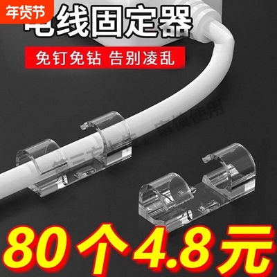 电线固定器网线走线神器集线卡子