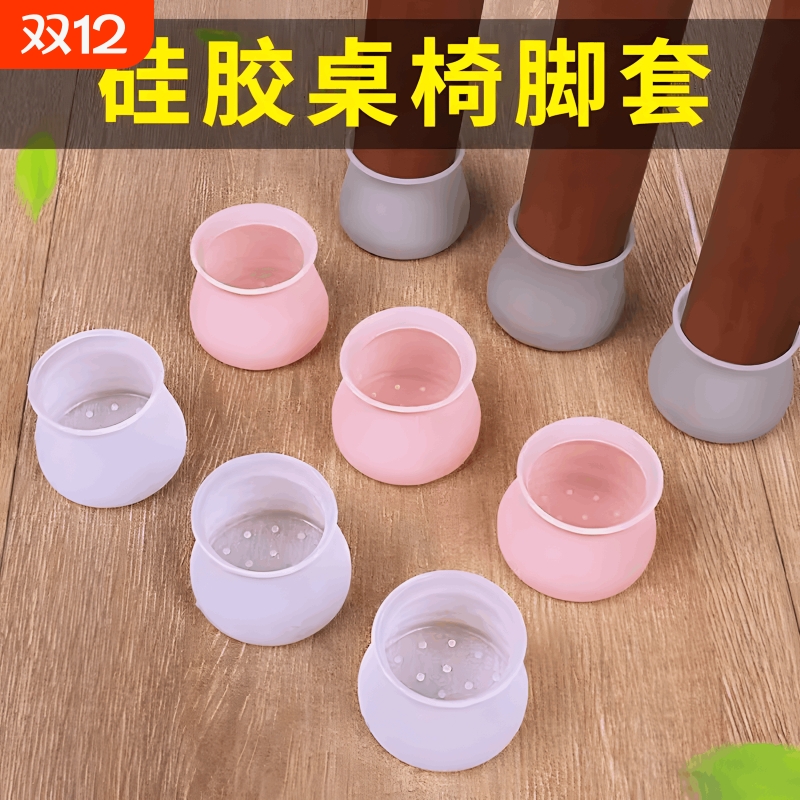 椅子脚垫桌椅桌子硅胶保护套静音桌脚防滑脚套凳子腿耐磨方形椅脚
