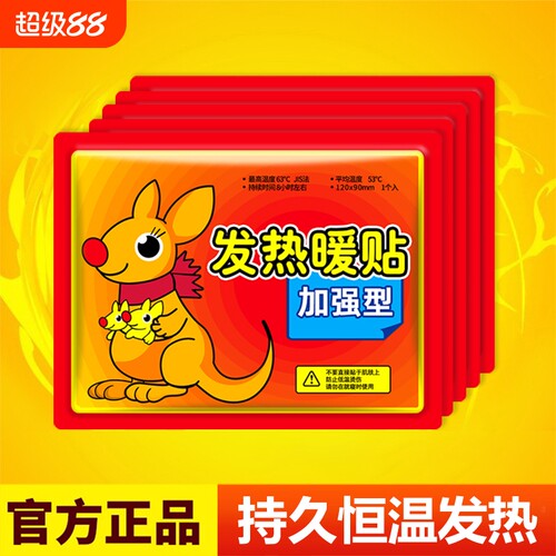 50片暖贴宝宝贴自发热女生用持久缓解大姨妈痛经贴暖宫冬天热敷贴