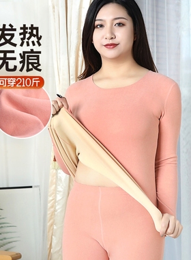 红豆加肥加大码无痕发热保暖内衣女套装德女秋衣秋裤胖MM紫色肤色