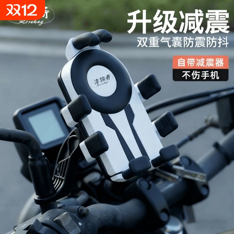 电动车手机架支架防震机车减震气囊电瓶车摩托车骑行导航固定支架