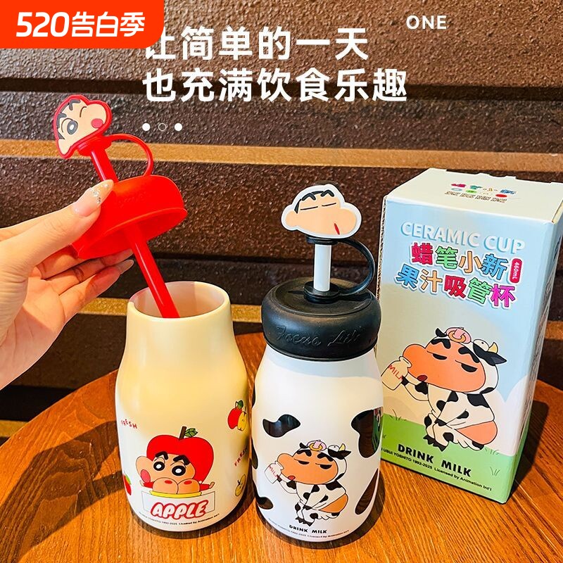 蜡笔小新陶瓷水杯高颜值马克杯带盖吸管可爱女生家用牛奶果汁杯子