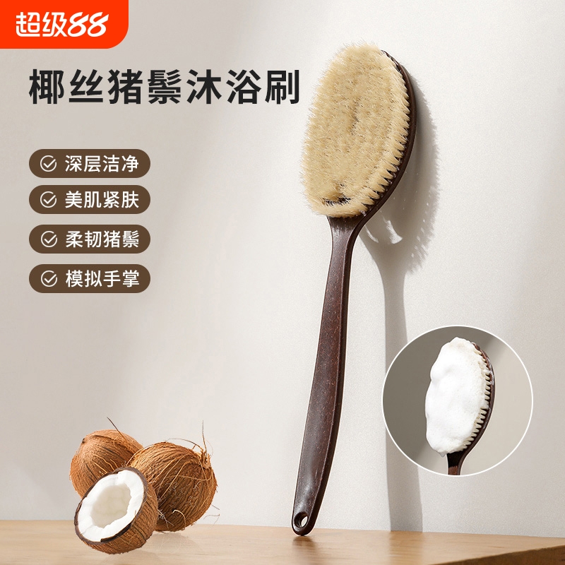 猪鬃毛浴刷洗澡刷沐浴刷长柄干刷身体刷软毛搓背刷搓澡2合1浴球