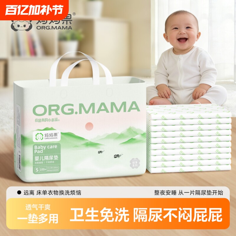 婴儿隔尿垫一次性新生儿隔夜防水不可洗宝宝大号护理垫床垫纸尿片