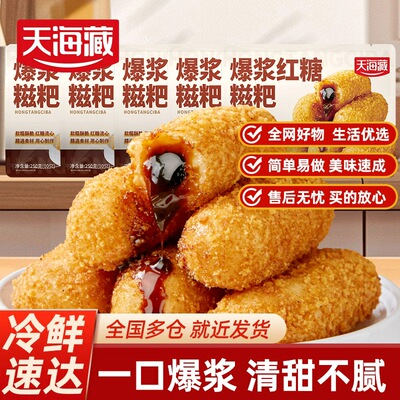 红糖糍粑皮酥里糯浓香爆浆