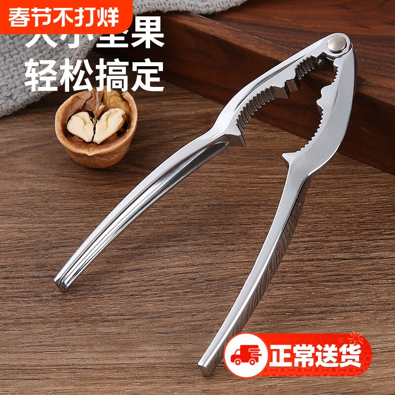 食品级锌合金核桃夹子家用剥壳工具多功能钳子榛果松子开坚果神器