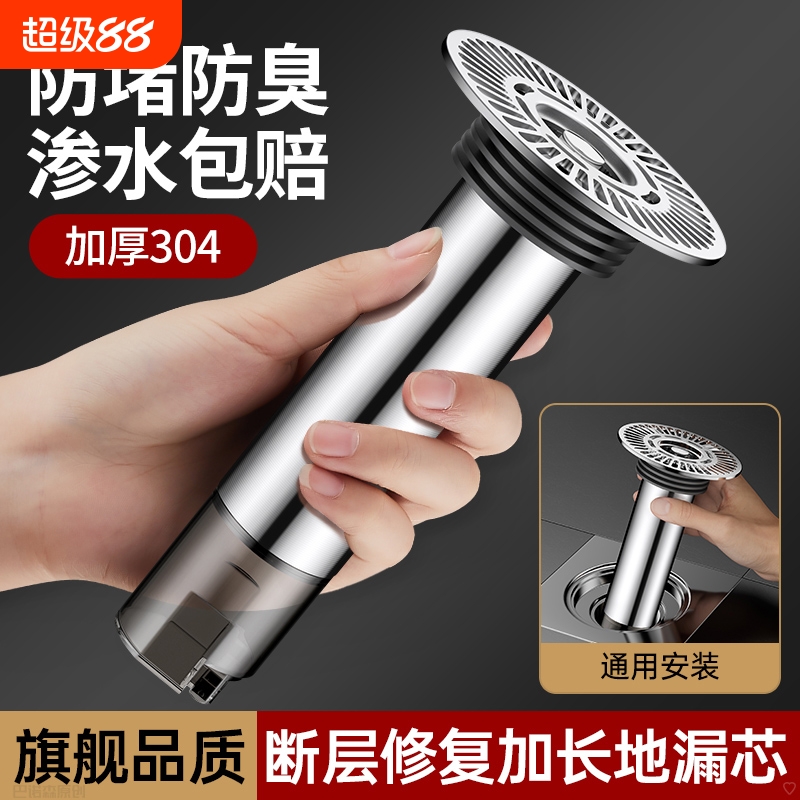 断层加长地漏芯卫生间下水延长管防臭修复神器专用内芯防虫排水