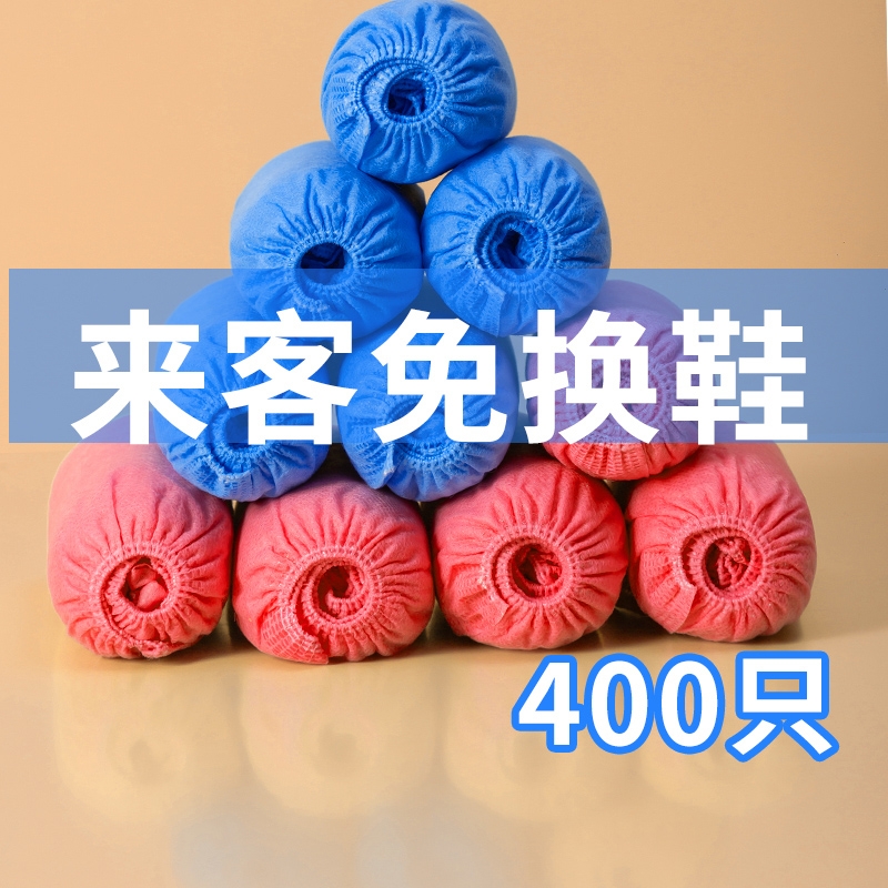 400只一次性鞋套家用室内加厚无纺布防滑耐磨防尘机房学生脚套