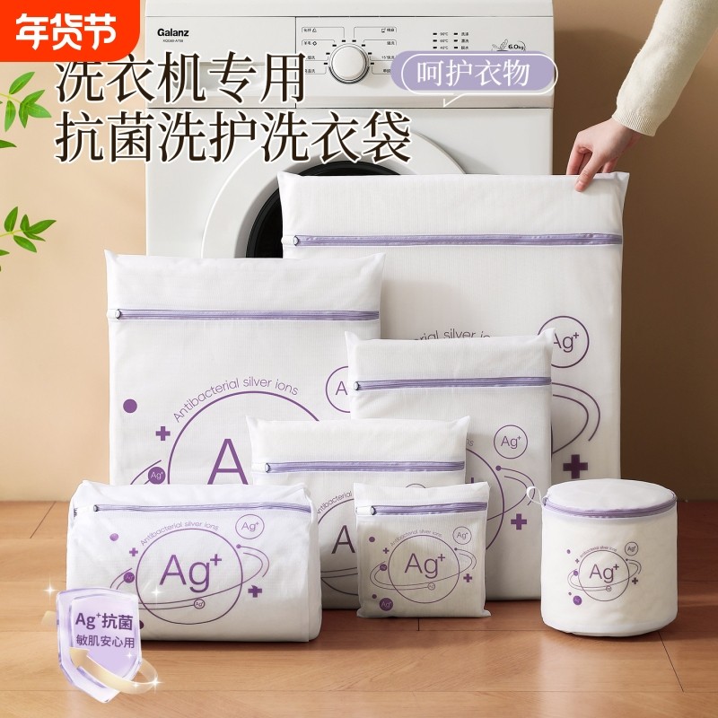 洗衣袋洗衣机专用防变形毛衣羊毛衫内衣护洗袋婴儿抗菌细网袋文胸,收纳整理,护洗袋,淘宝优惠券,粉丝福利购,淘宝优惠卷