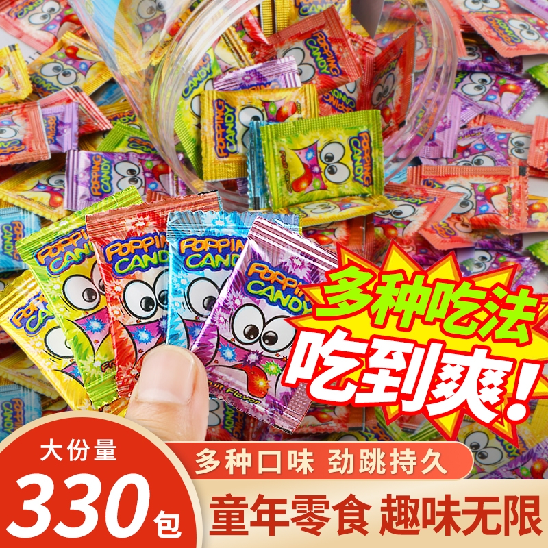跳跳糖儿童糖果恶搞趣味童年8090怀旧奖励学生小零食糖果清新口气