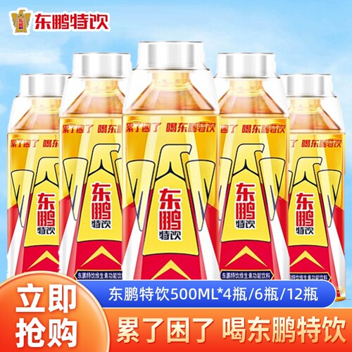 东鹏大瓶特饮500ml5瓶牛磺酸维生素功能能量健身办公饮料官方正品