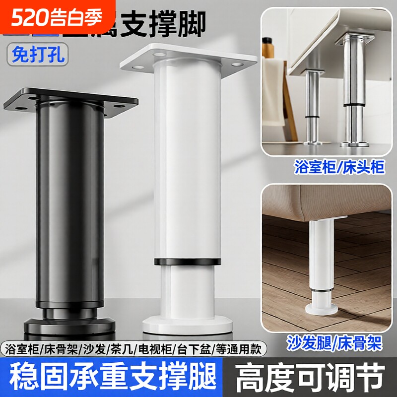支撑脚电视柜支撑腿桌腿脚垫可调节增高底座承重支架茶几沙发桌子