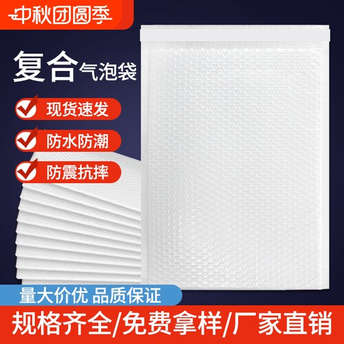 加厚复合珠光膜防震气泡信封