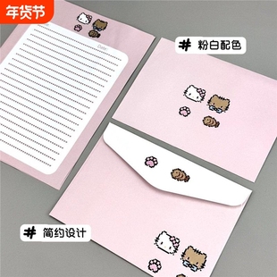 两只猫猫苹果信封信纸可爱卡通高颜值精致整套生日手写祝福礼物
