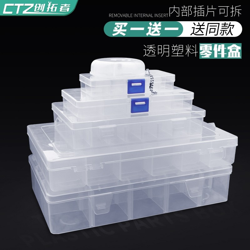 多格零件盒电子元件透明塑料乐高收纳盒小螺丝配件工具分类格样品